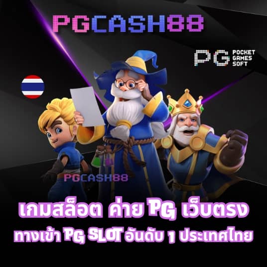 ผลบอล777